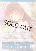 【プレミアム】 鬼の右腕 美伽・ブレイズダリク[AU_5-004]