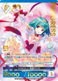 【プレミアム】 マジカルブルーム 高峰さくら[AU_5-008]