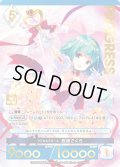 【プレミアム】 マジカルブルーム 高峰さくら[AU_5-008]