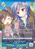 【プレミアム】 紡いだ思い 彩城天音＆蒼月紗夜[AU_5-009]