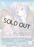 【プレミアム】 紡いだ思い 彩城天音＆蒼月紗夜[AU_5-009]