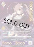 【プレミアム】 頂きの黒魔女 ソフィーナ[AU_5-015]