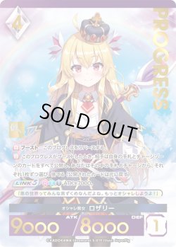 画像1: 【プレミアム】 オシャレ魔女 ロザリー[AU_5-019]