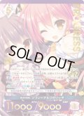 【プレミアム】 理深き薔薇 ソフィーナ＆リゼリッタ[AU_5-020]