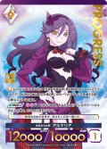 【プレミアム】 高貴なる血脈 アルマリア[AU_5-021]