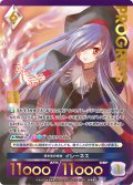 【プレミアム】 黒き夜の奇跡 イレーネス[AU_5-022]
