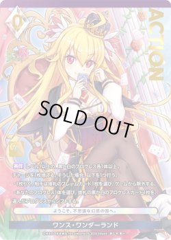 画像1: 【プレミアム】 ワンス・ワンダーランド[AU_5-024]