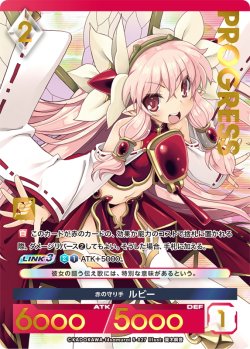 画像1: 【プレミアム】 赤の守り手 ルビー[AU_5-027]