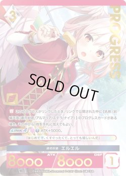 画像1: 【パラレルプレミアム】 絆の天使 エルエル[AU_5-028P]