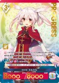 【プレミアム】 絆の天使 エルエル[AU_5-028]
