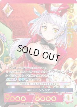 画像1: 【プレミアム】 青蘭ラビット シンシア[AU_5-030]