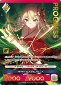 【プレミアム】 刹那の舞糸 ヒメガミノミコト[AU_5-031]
