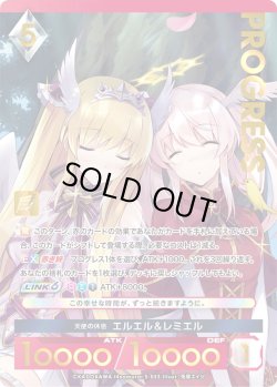 画像1: 【プレミアム】 天使の休息 エルエル＆レミエル[AU_5-033]