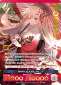 【プレミアム】 祝祭の礼服 ヒメガミノミコト[AU_5-034]