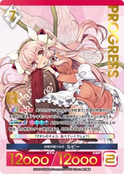 画像1: 【プレミアム】 妖精の贈りもの ルビー[AU_5-035]