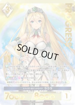 画像1: 【プレミアム】 スナイパー型アンドロイド ラウラ[AU_5-041]