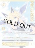 【パラレルプレミアム】 最速の翼 ステラ[AU_5-043P]