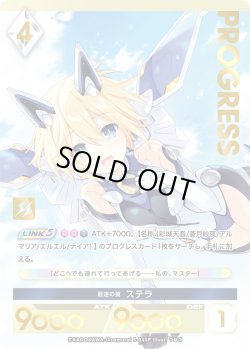 画像1: 【パラレルプレミアム】 最速の翼 ステラ[AU_5-043P]