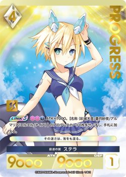 画像1: 【プレミアム】 最速の翼 ステラ[AU_5-043]