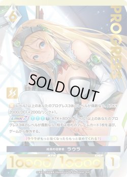画像1: 【プレミアム】 純真の狙撃者 ラウラ[AU_5-046]