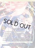 【プレミアム】 ディストーション・バースト[AU_5-048]