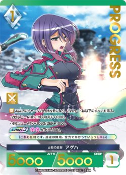 画像1: 【プレミアム】 必殺の銃撃 アゲハ[AU_5-049]