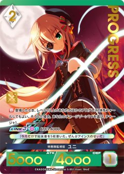 画像1: 【プレミアム】 特務隊監視官 ユニ[AU_5-051]
