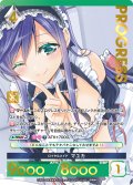 【プレミアム】 ロイヤルメイド マユカ[AU_5-055]
