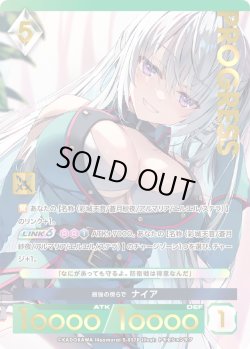 画像1: 【パラレルプレミアム】 最強の傍らで ナイア[AU_5-057P]