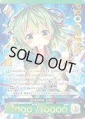【プレミアム】 碧き緑の再現者 シルト[AU_5-058]