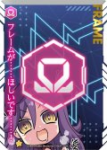 【プレミアム】フレームカード(Ω)(アルマリア)[AU_5-066F]