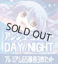 アンジュ・ユナイト side:DAY/side:NIGHT プレミアム65種各3枚セット[AU_5]