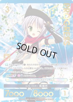 画像1: 【プレミアム】 シノビ・マスター 風魔忍[AU_6-004]