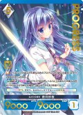 【プレミアム】 私だけの輝き 蒼月紗夜[AU_6-007]