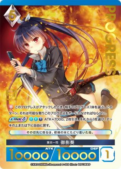 画像1: 【プレミアム】 業炎一閃 御影葵[AU_6-008]
