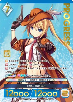 画像1: 【プレミアム】 蒼き銃士 那月琉花[AU_6-011]