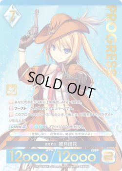 画像1: 【プレミアム】 蒼き銃士 那月琉花[AU_6-011]
