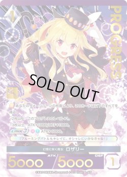 画像1: 【プレミアム】 幻惑に咲く魔女 ロザリー[AU_6-013]