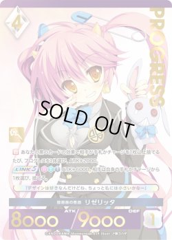 画像1: 【プレミアム】 闇薔薇の悪戯 リゼリッタ[AU_6-019]