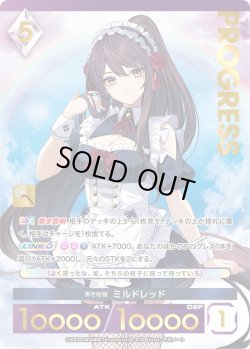 画像1: 【プレミアム】 黒き祝福 ミルドレッド[AU_6-020]