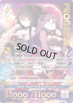 画像1: 【プレミアム】 気高き黒 アルマリア＆ミルドレッド[AU_6-021]