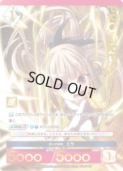 画像1: 【プレミアム】 誓いの剣聖 ユラ[AU_6-025]