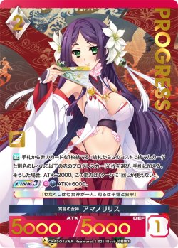 画像1: 【プレミアム】 宵闇の女神 アマノリリス[AU_6-026]
