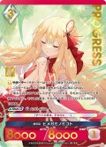 【プレミアム】 縁の凪 ヒメガミノミコト[AU_6-028]