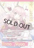 【パラレルプレミアム】 学園の妖精 ルビー[AU_6-029P]