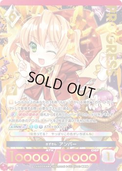 画像1: 【プレミアム】 赤ずきん アンバー[AU_6-032]