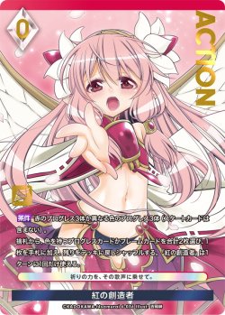 画像1: 【プレミアム】 紅の創造者[AU_6-036]