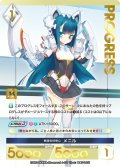 【プレミアム】 無限の好奇心 メニル[AU_6-037]