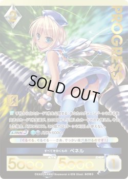 画像1: 【プレミアム】 すべてを砕くもの ペネル[AU_6-038]