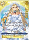 【プレミアム】 ブライドスーツ ラウラ[AU_6-040]